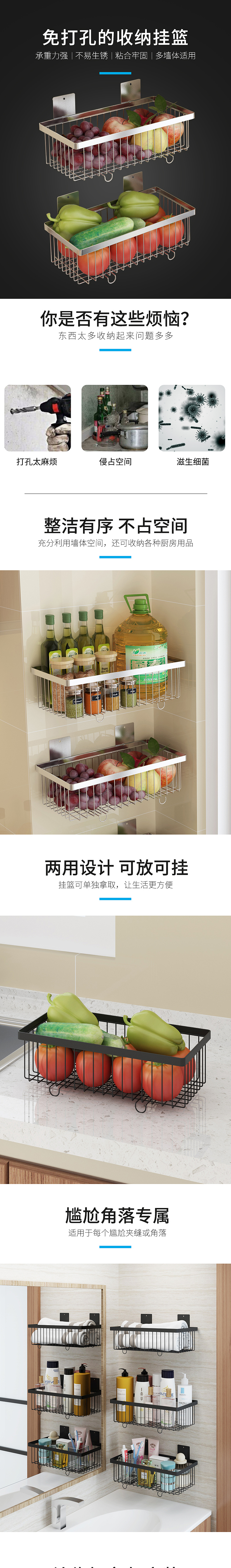 厨房收纳篮详情页设计