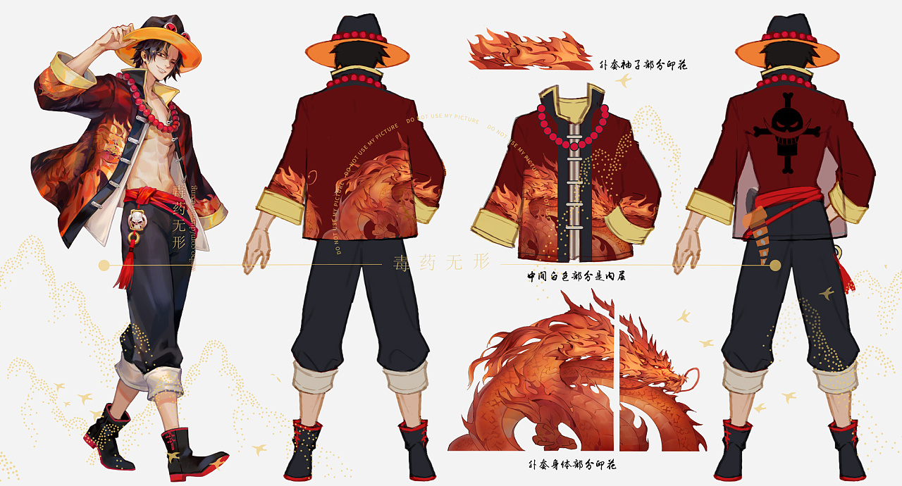 海贼国风系列-全集2(分解图)