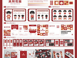 花鼓設(shè)計(jì)