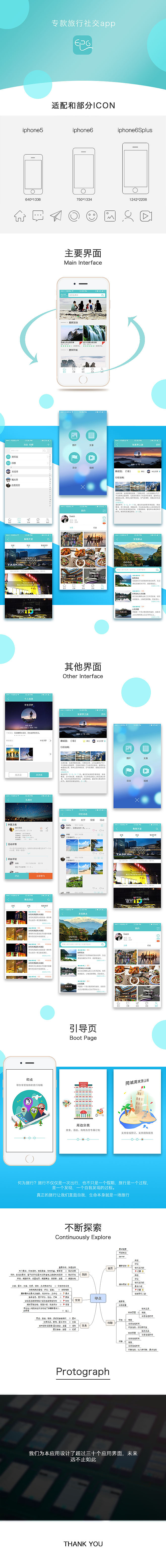 专款旅行社交app（图ZNzcxMjAxODg=） - APP界面 - 站酷设计师极致零度设计原创素材 - 站酷ZCOOL