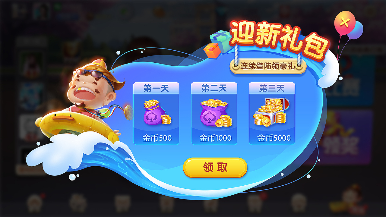 活动弹框练习