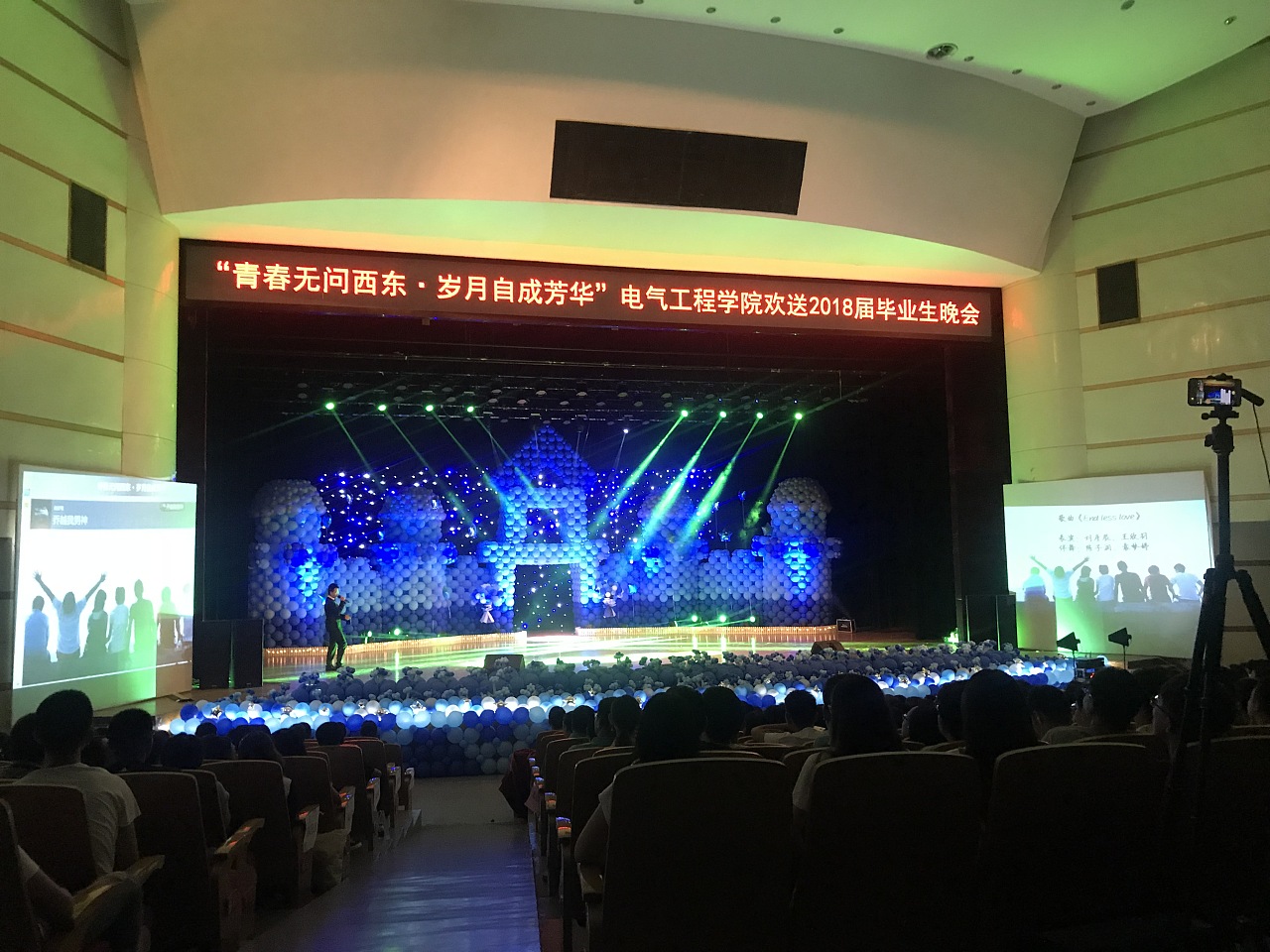 气球造型舞台装饰--2018年燕大电气工程学院毕