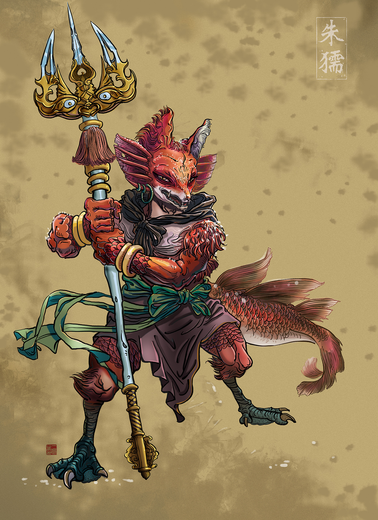 山海经系列之朱獳