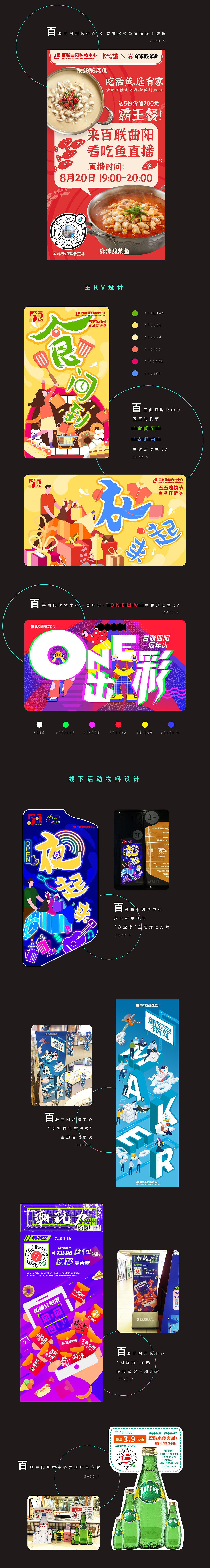 平面设计作品集