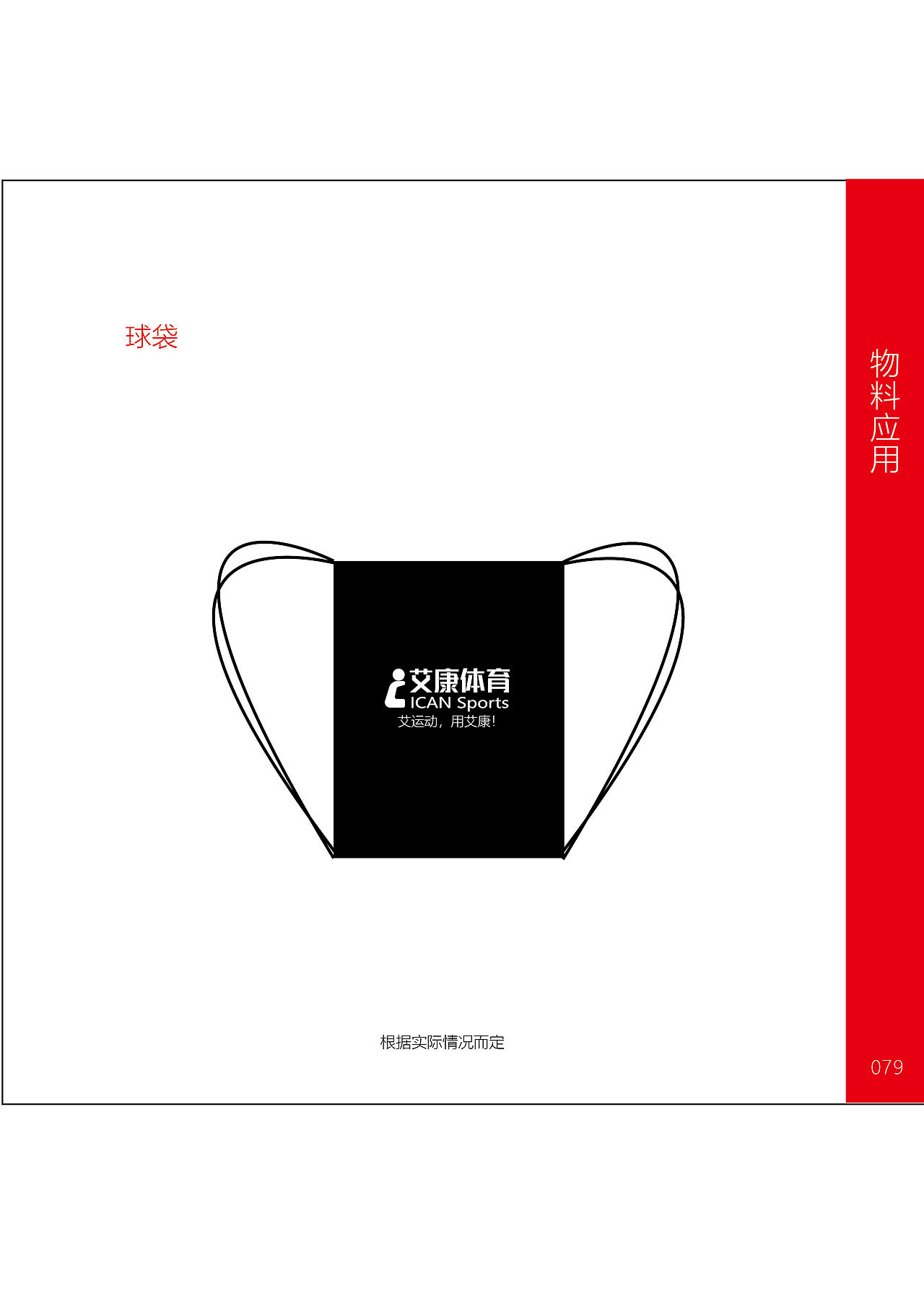 vi vi设计 vi手册 企业vi设计（图ZMjgwMTI3ODA0） - 品牌 - 站酷设计师戒哥原创素材 - 站酷ZCOOL