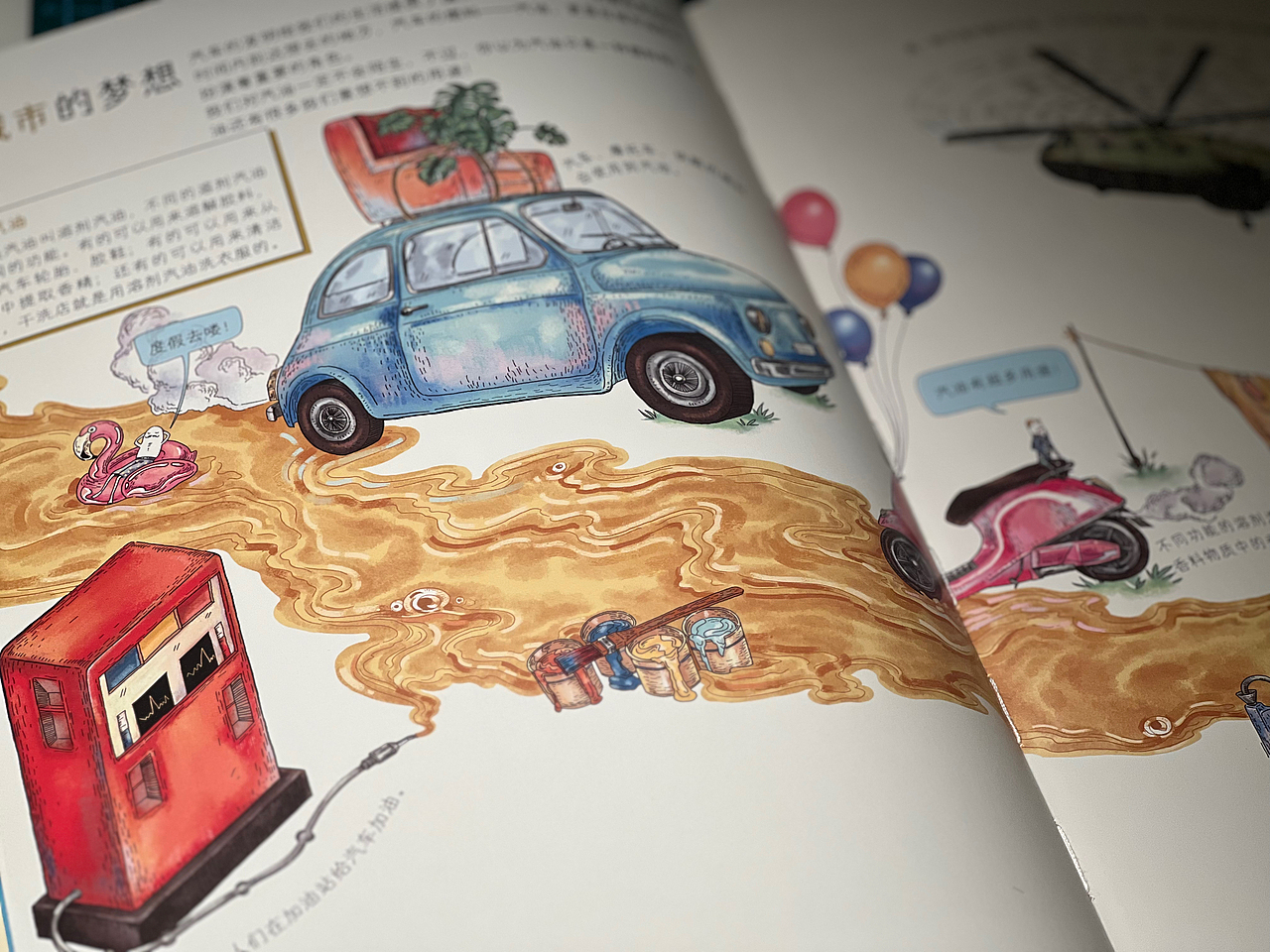 书籍插画-已出版（图ZMzc3MTA1MjAw） - 儿童插画 - 站酷设计师number57原创素材 - 站酷ZCOOL