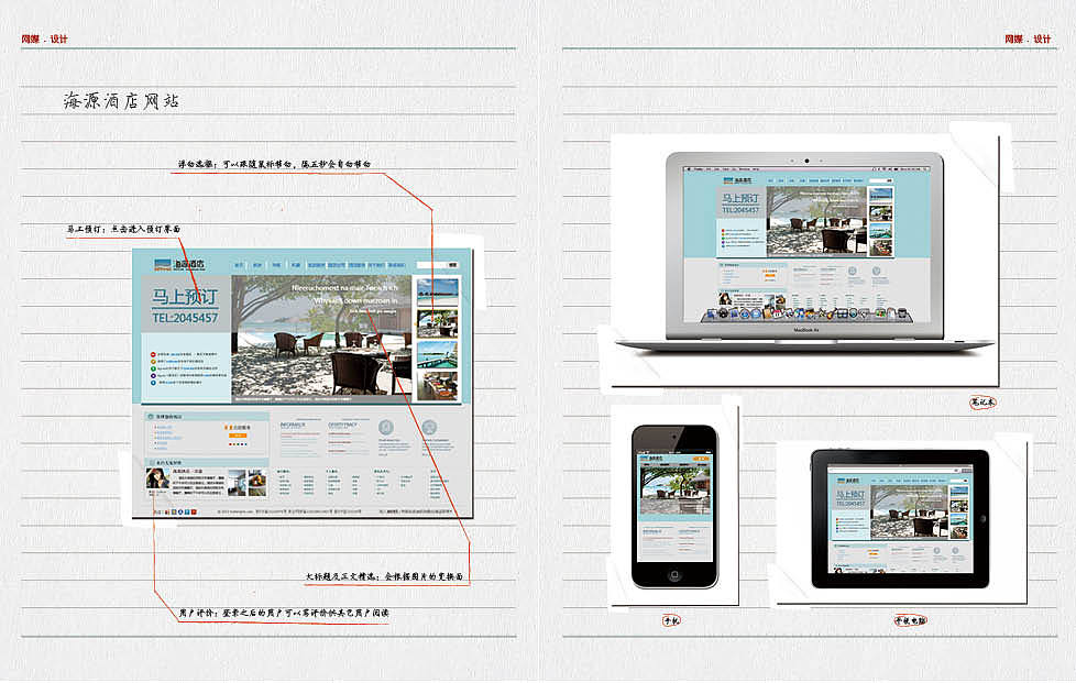 个人作品集 - 毕业作品