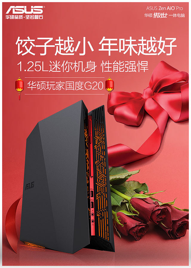 华硕产品微博海报（图ZNDE5NTY3ODA=） - 海报 - 站酷设计师_JIANG_原创素材 - 站酷ZCOOL
