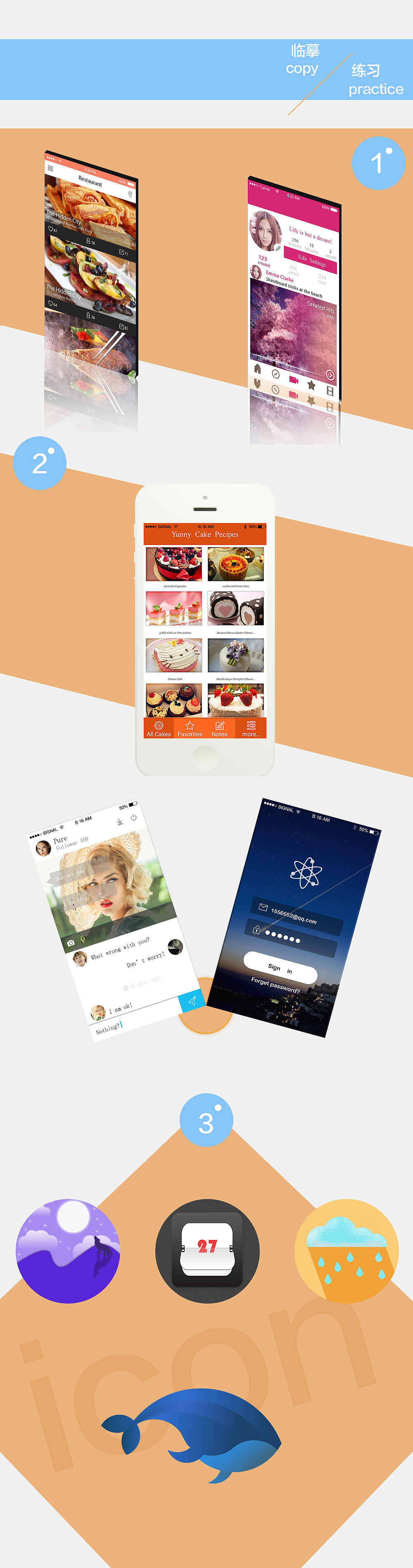 临摹练习（图ZOTc4Mzg1NTI=） - APP界面 - 站酷设计师Kira沐子原创素材 - 站酷ZCOOL