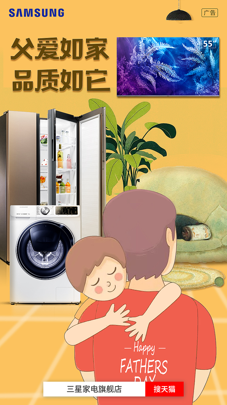 三星 推广（图ZMTIyMjcyNjA0） - 电商 - 站酷设计师out_6原创素材 - 站酷ZCOOL