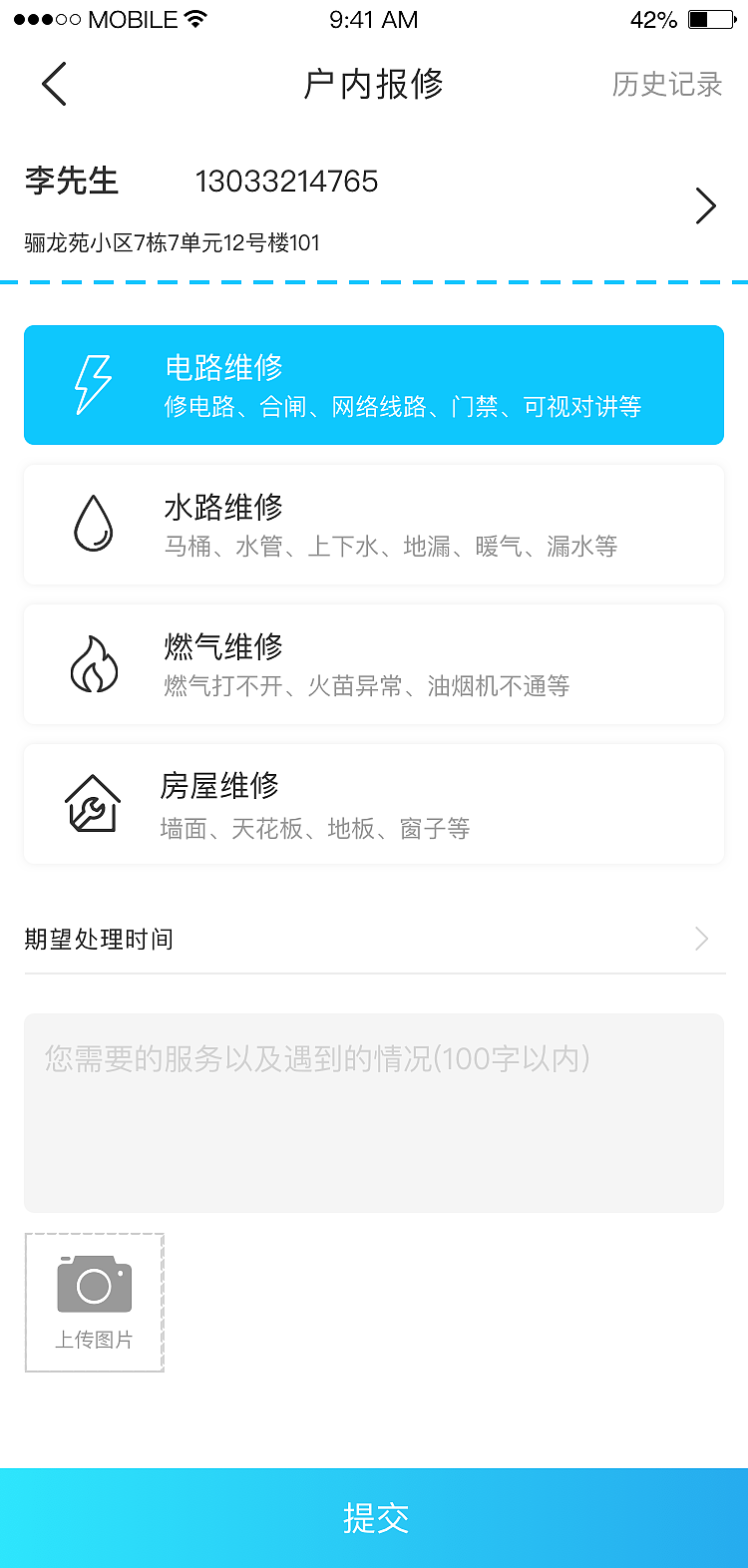 幸福城app（图ZMjMwODY5NTQw） - APP界面 - 站酷设计师辉潆原创素材 - 站酷ZCOOL