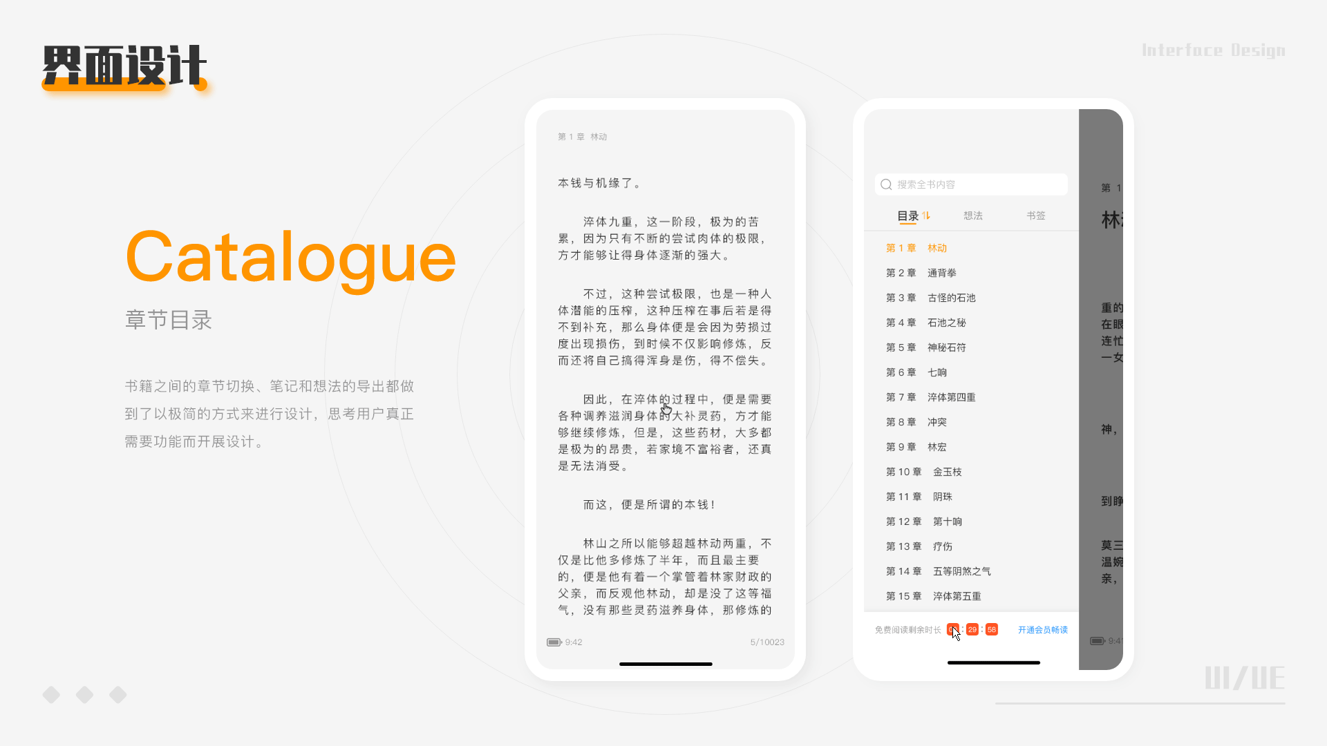 浣熊阅读（用21天阅完一生）