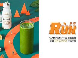 <新叶run系列饮新品拍摄>