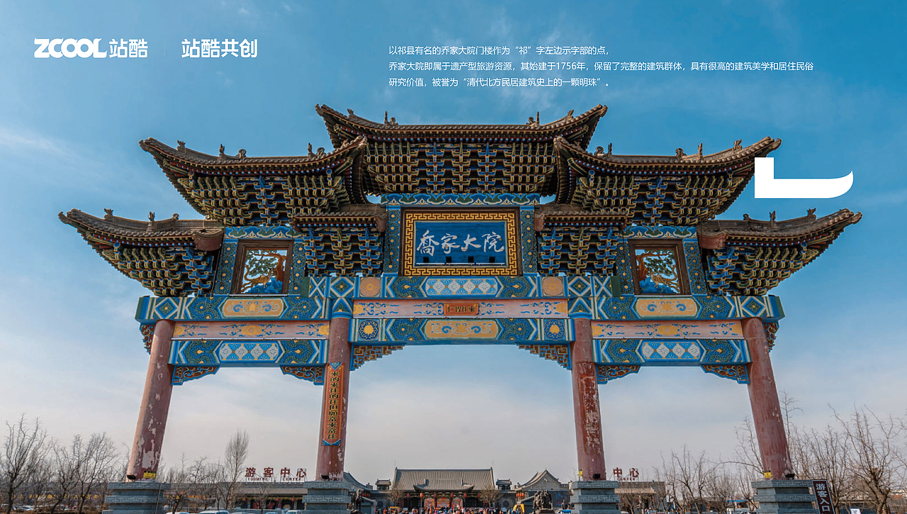 #城市文化100#山西-祁县城市logo设计