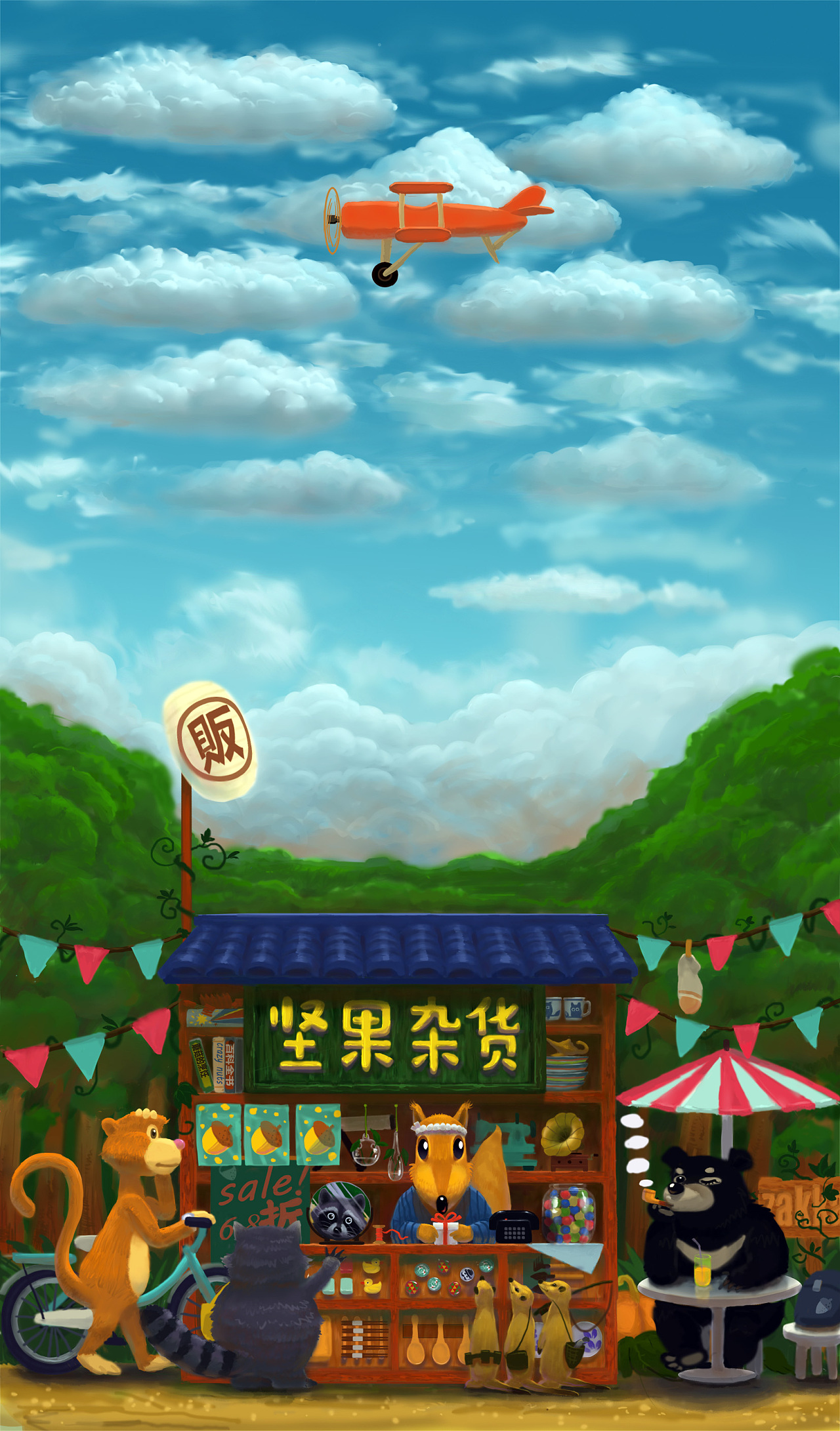 松鼠坚果杂货铺场景