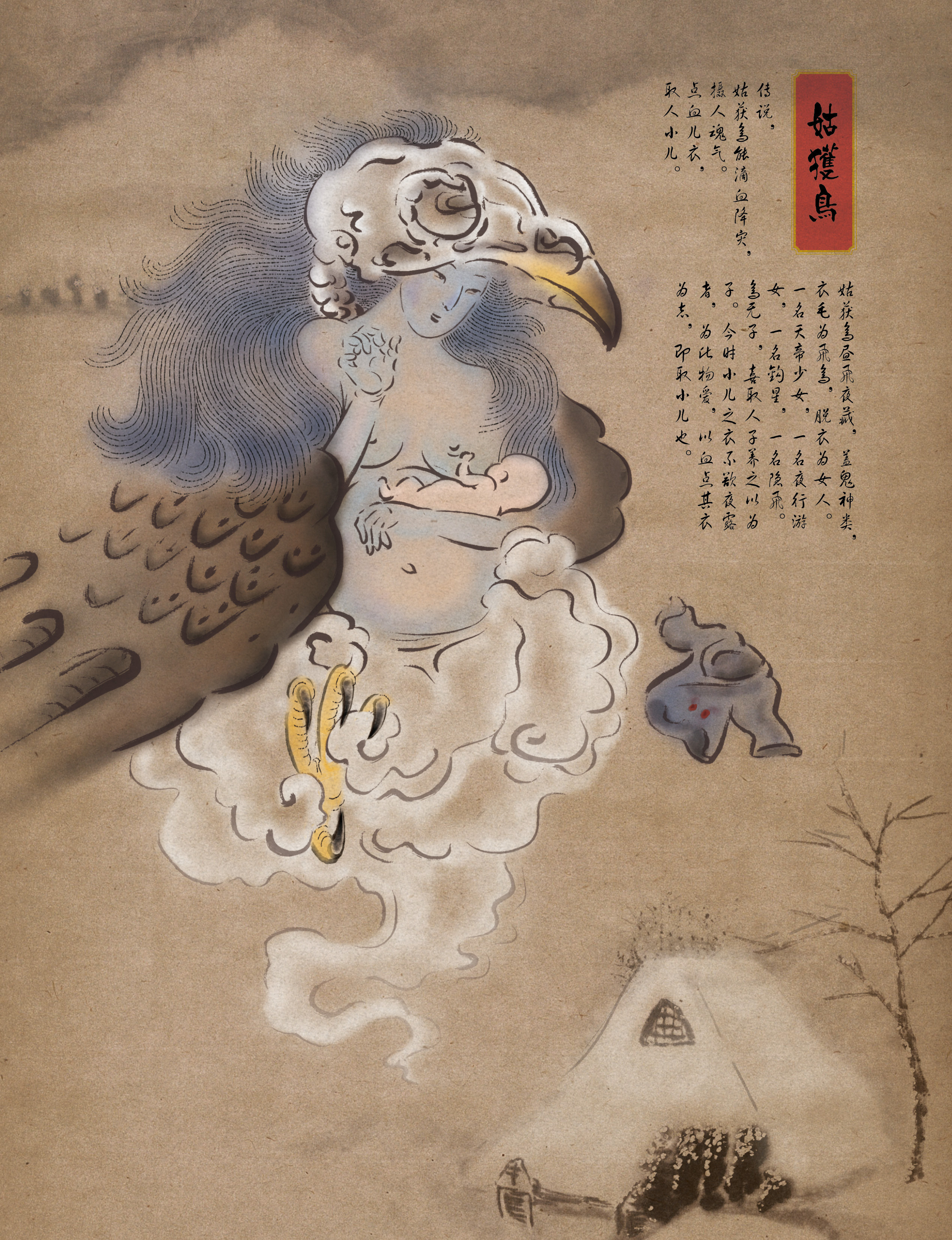 阴阳师 百鬼夜行 (络新妇,姑获鸟,猫又)工笔插画