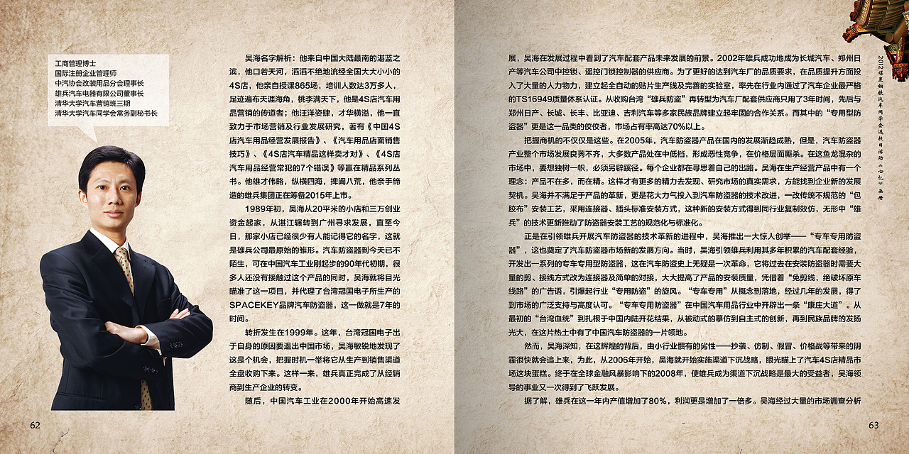 清华同学会画册（图ZODMyOTA2MTY=） - 书籍/画册 - 站酷设计师yueyueniao_2001原创素材 - 站酷ZCOOL