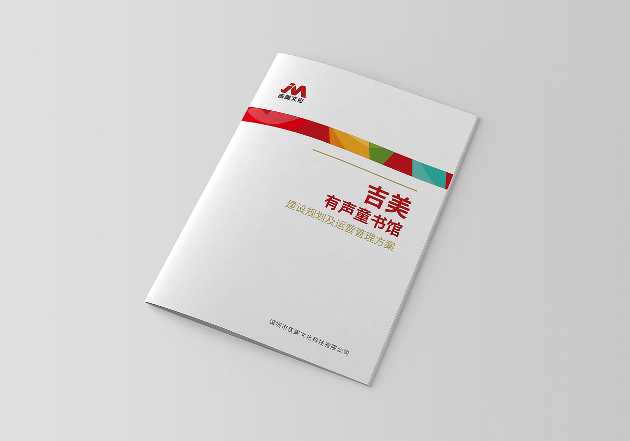 场馆建设规划