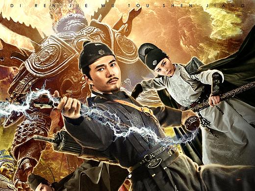 电影海报-201810/11