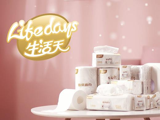 宝达纸巾主图视频-三层压花纸