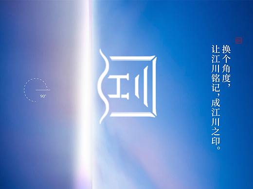 Oriental Neverland·宁海盛景—云南江川地产提案