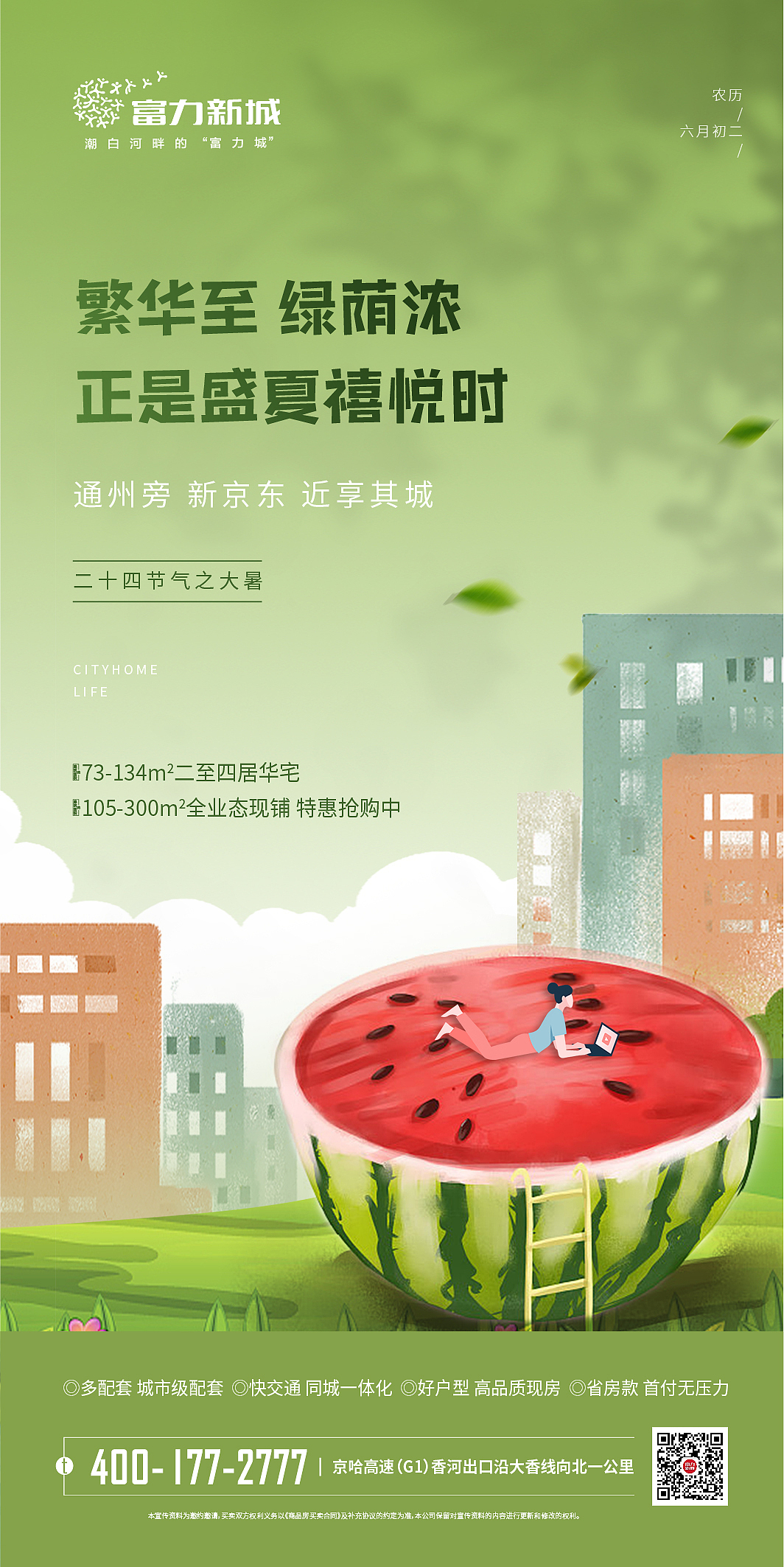 各节日节气稿（图ZMjQ5MDIyOTA0） - 海报 - 站酷设计师丶Seagull原创素材 - 站酷ZCOOL