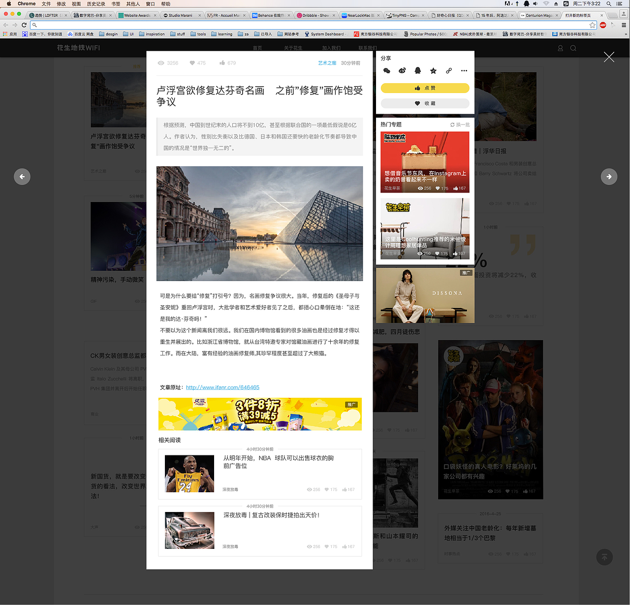 花生地鐵WiFi官方網(wǎng)站設(shè)計(jì)（圖ZNjM1ODA2NjA=） - 企業(yè)官網(wǎng) - 站酷設(shè)計(jì)師那副眼鏡原創(chuàng)素材 - 站酷ZCOOL