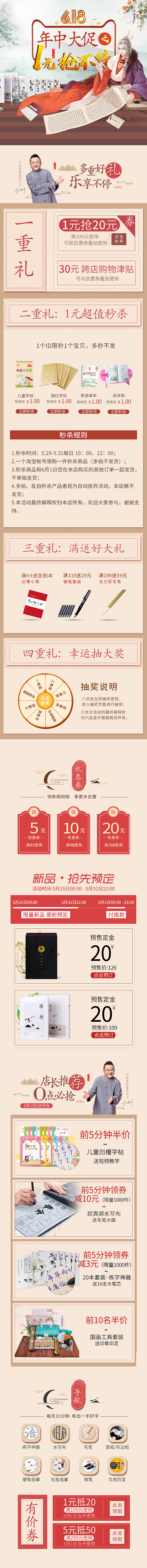 618首頁視覺設計（圖ZMTE3MjEzNDUy） - 電商 - 站酷設計師六品堂官方原創(chuàng)素材 - 站酷ZCOOL