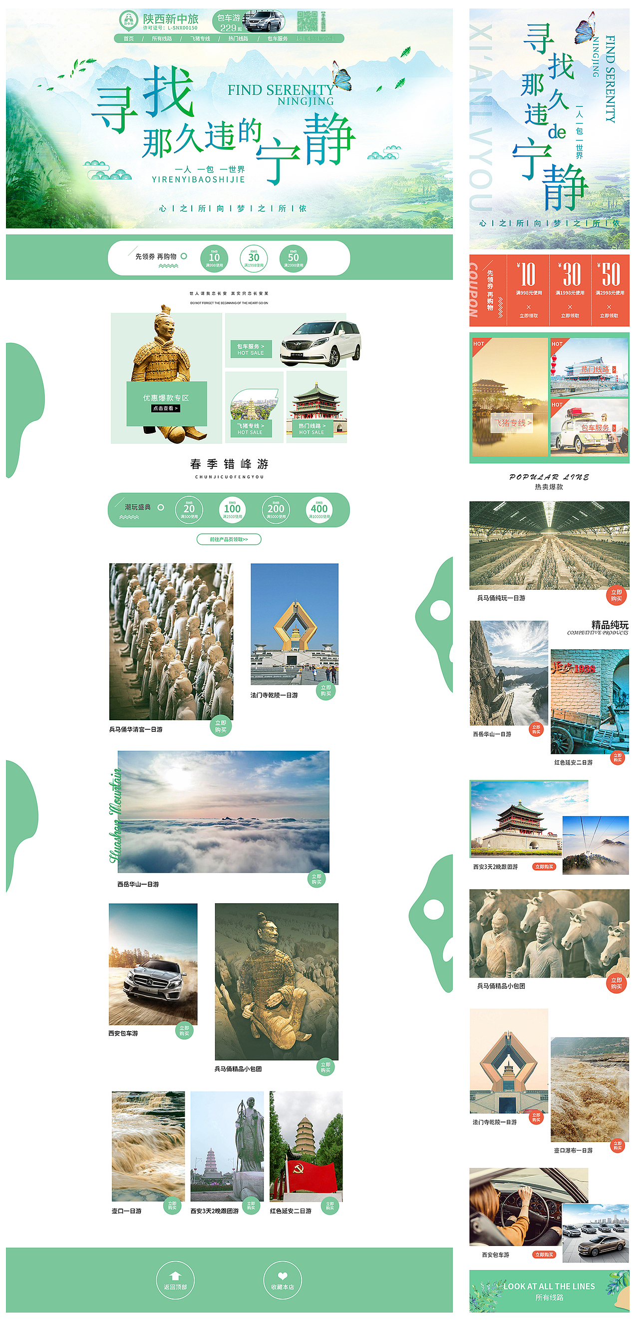 各个阶段的首页展示