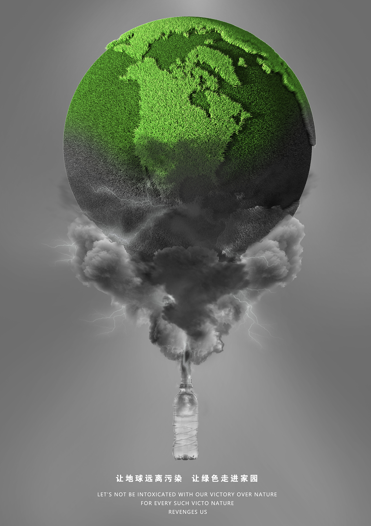 保护环境海报|Graphic Design|Poster|佳佳思密达_Original作品-站酷(ZCOOL)