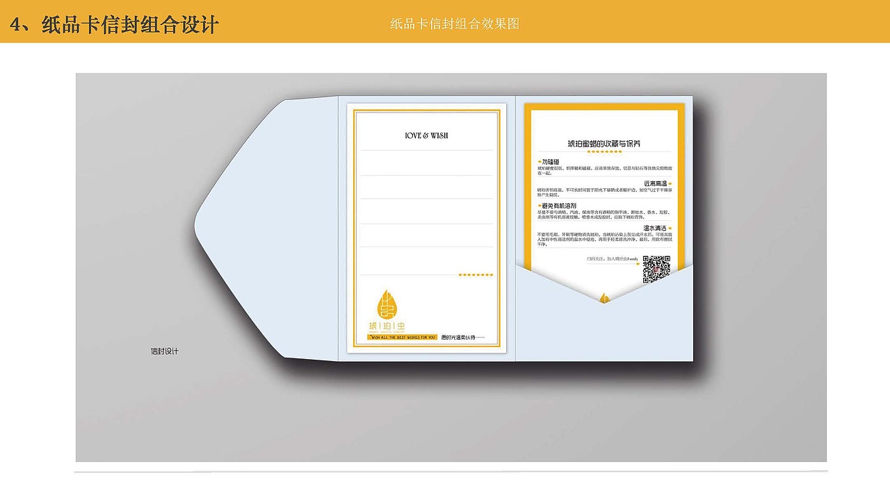 琥珀虫VI设计（图ZMTQyMzcyMzAw） - 品牌 - 站酷设计师五维视觉原创素材 - 站酷ZCOOL