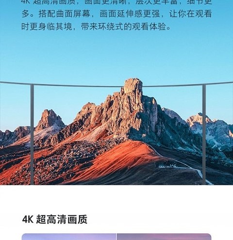 高清智能网络曲面电视机 /智能语音电视机顶盒