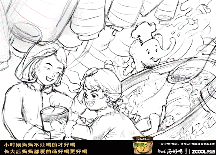 【汤好喝】白象汤好喝创意海报（图ZMzI2MTYyMTUy） - 海报 - 站酷设计师梅子酱鸡翅原创素材 - 站酷ZCOOL