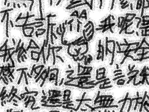 我願聽她說些不著邊際的話 總比與妳一起談?wù)劺硐牒冒桑▊€人主頁-ZNzA3NzIwNzI=） - 兒童插畫 - 站酷設(shè)計(jì)師爪抓原創(chuàng)素材 - 站酷ZCOOL