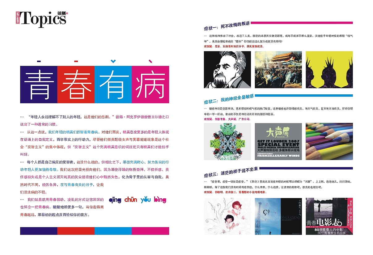 DM杂志作品（图ZMjc4OTcxNg==） - 品牌 - 站酷设计师kyozoo原创素材 - 站酷ZCOOL