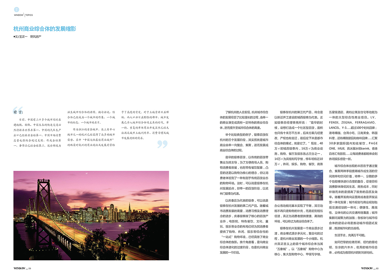 野风内刊九月份