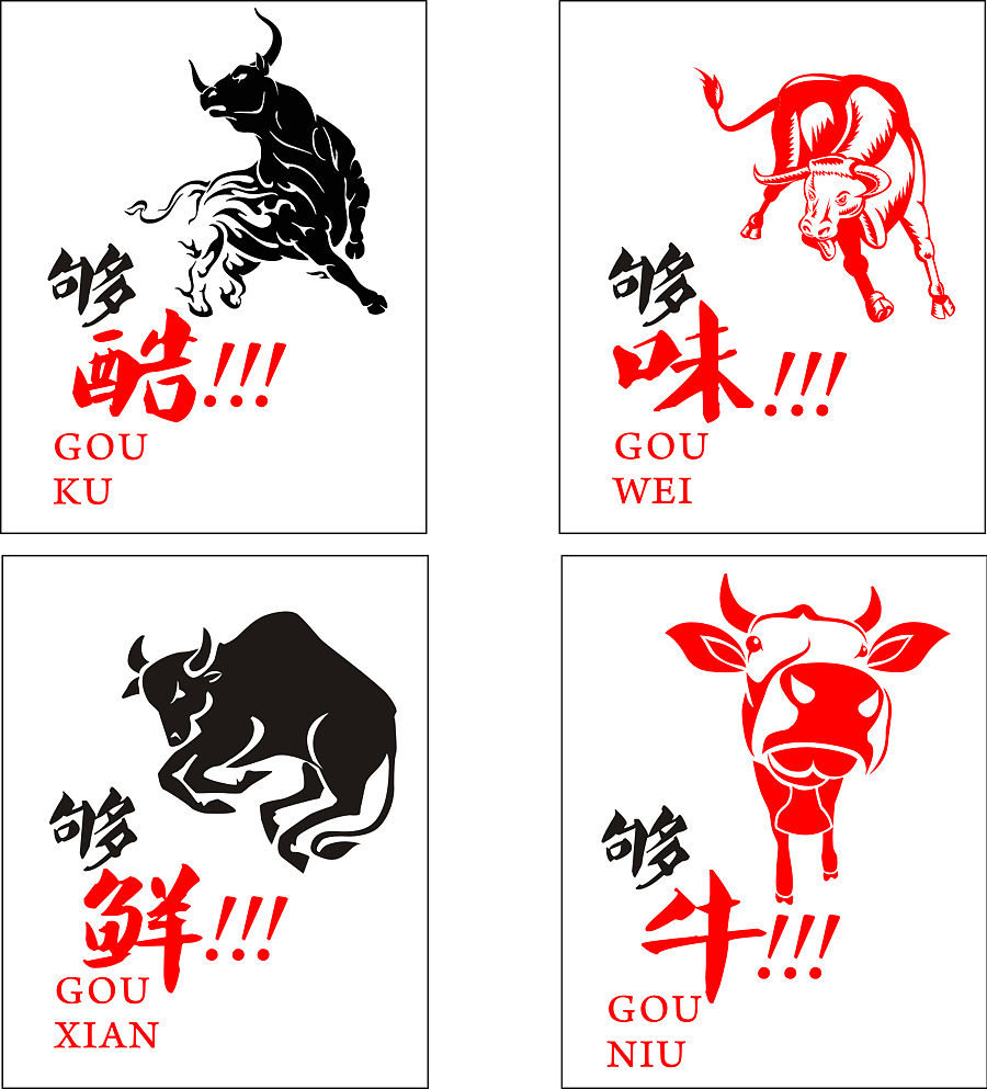 小公园汕头牛肉火锅,vi,logo,视频