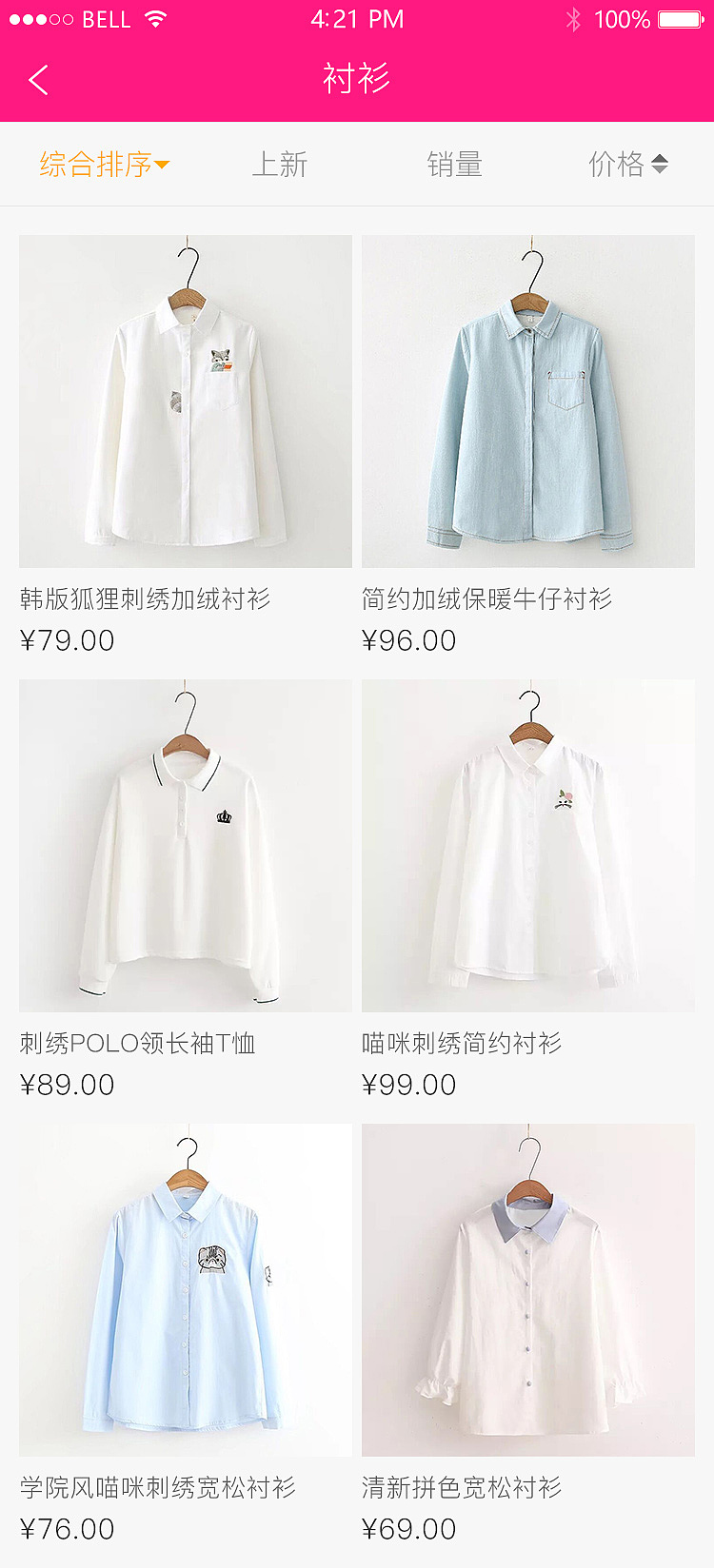 添衣吾风修改版（图ZMTE2MjM2Nzk2） - APP界面 - 站酷设计师梦醒时分sr原创素材 - 站酷ZCOOL