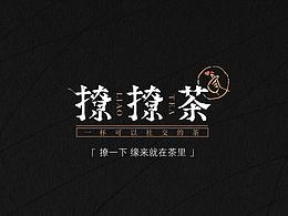 茶叶包装设计