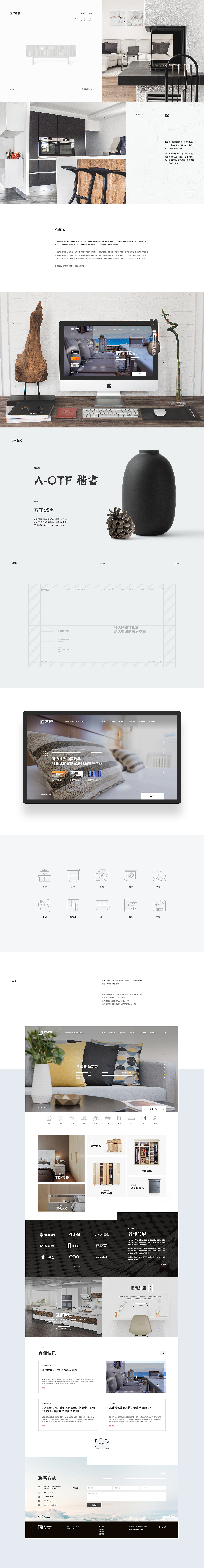 宜佰家居官网设计（图ZMTI1NTc4NDg0） - 企业官网 - 站酷设计师刘畅Lewis原创素材 - 站酷ZCOOL