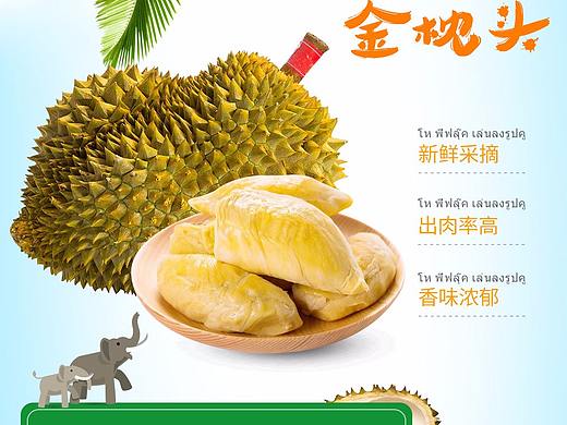 榴蓮詳情（個人主頁-ZMjk5NTUzNjA=） - 其他平面 - 站酷設(shè)計師敖敖老大原創(chuàng)素材 - 站酷ZCOOL