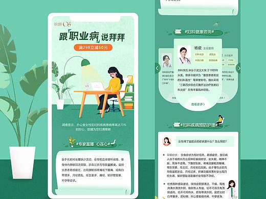 专题活动运营页