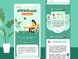 专题活动运营页