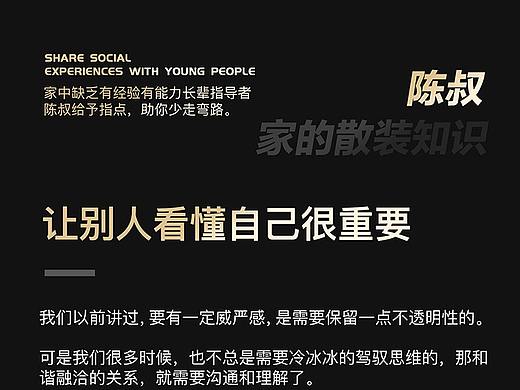 让别人看懂自己很重要