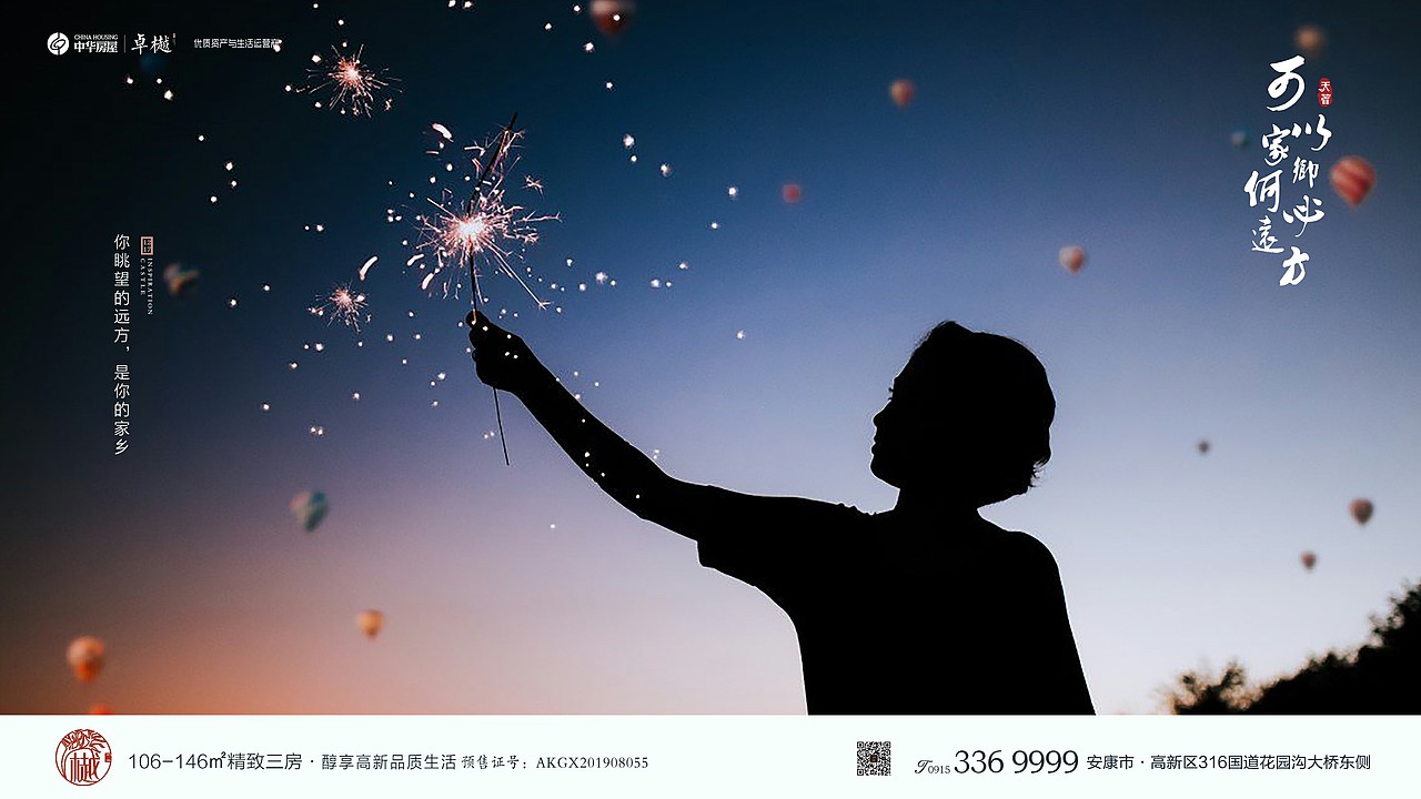 2019可以家乡 何必远方（图ZMTg5NDE3NTU2） - 海报 - 站酷设计师Rebecca孟原创素材 - 站酷ZCOOL