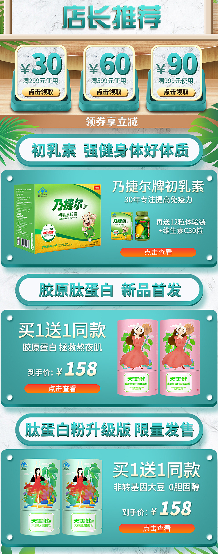 关联板式（图ZMTk4MzkyMzUy） - 电商 - 站酷设计师薇史原创素材 - 站酷ZCOOL