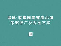 阳光玫瑰