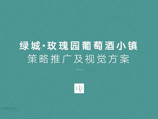葡萄园小镇