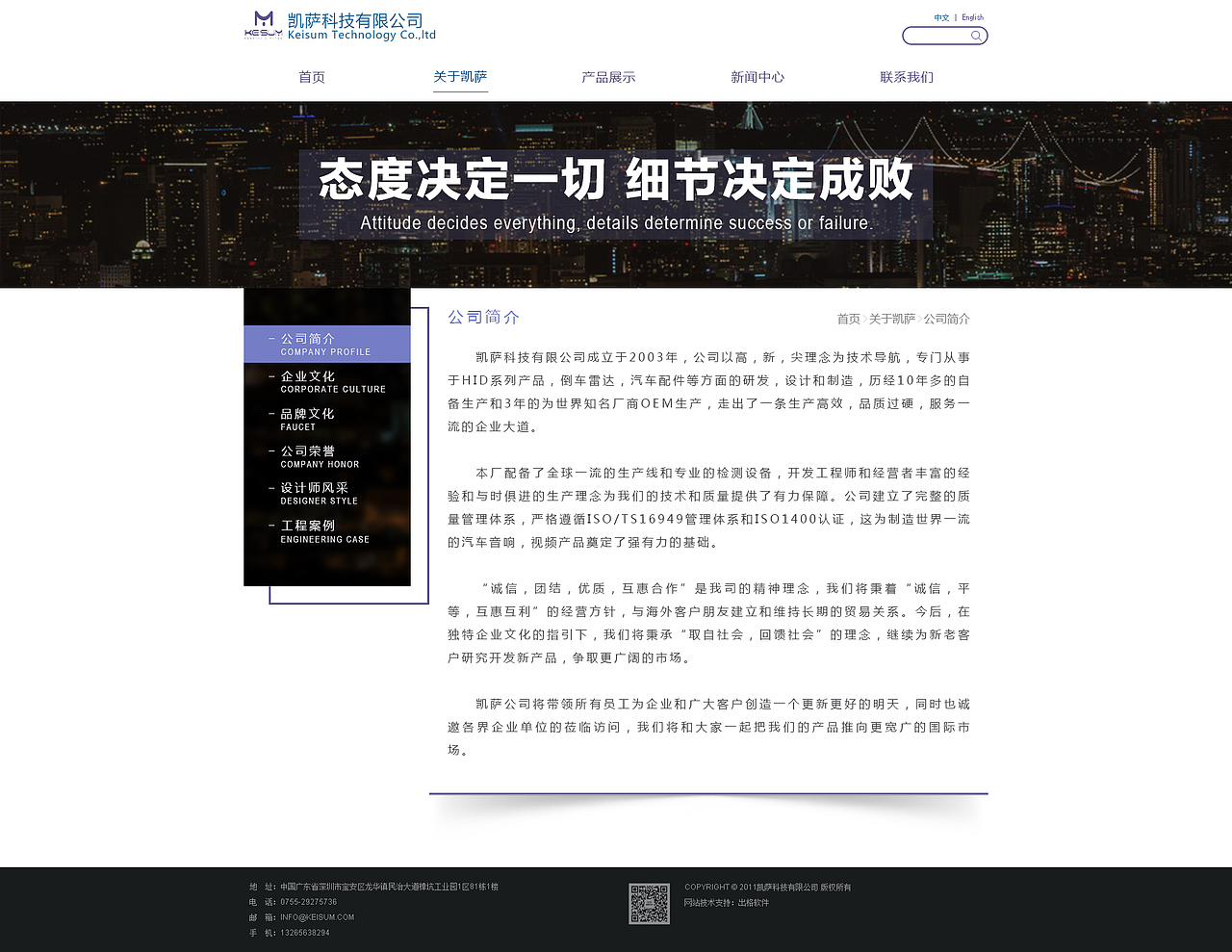 凯萨科技官网改版（图ZNTgwOTM5MzY=） - 企业官网 - 站酷设计师王鹏666666原创素材 - 站酷ZCOOL