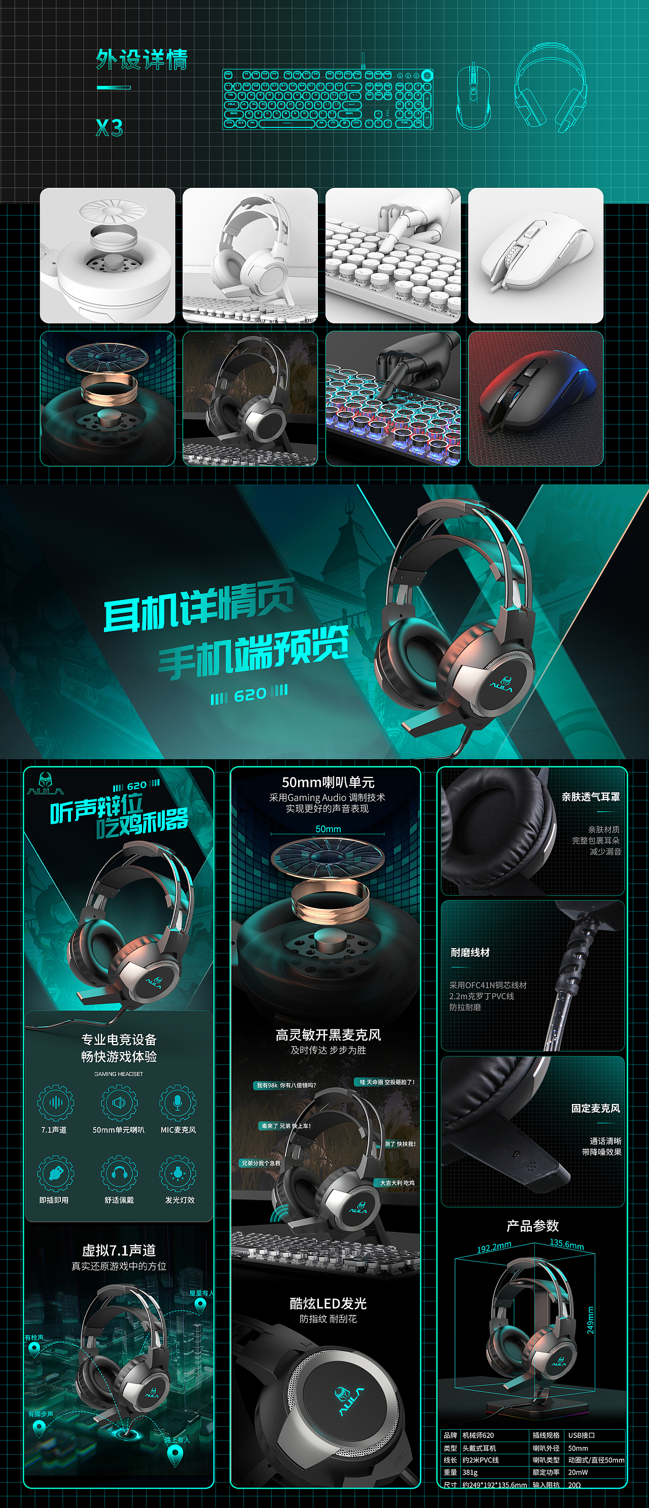 鼠标 键盘 耳机 详情页X3（图ZMTk5MzQ3NDY0） - 电商 - 站酷设计师AominH豆豆原创素材 - 站酷ZCOOL